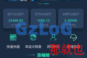 【商业资源】多语言交易所/带平台币/合约控制/秒合约控制/平台币控制/幸运抽奖控制/带开源工程+搭建教程