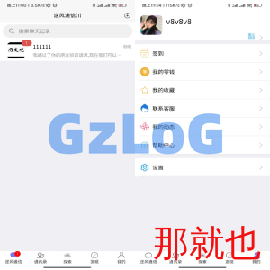 uniapp版即时通讯IM社交交友聊天语音视频通话APP（IOS）/PC/H5