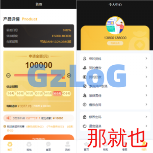 vue版贷款系统/海外贷款源码/小额贷款源码