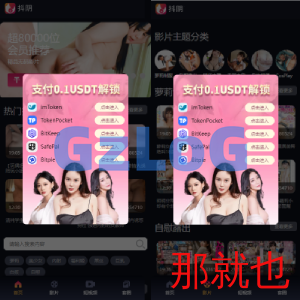usdt暗雷盗U系统/usdt授权秒U源码/单独代理后台三级分佣