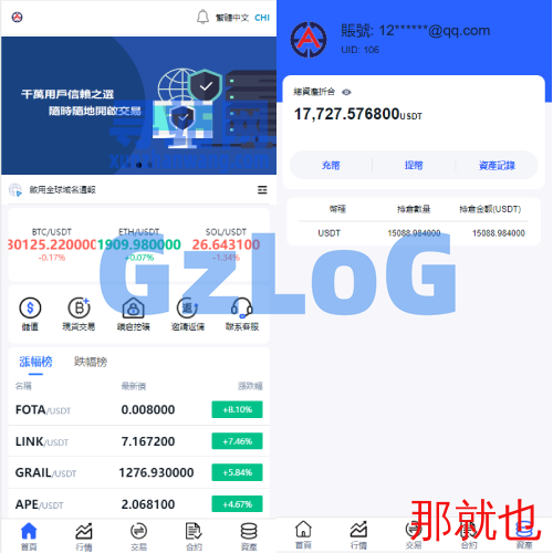 二开版交易所系统/秒合约交易所/锁仓挖矿/前端uinapp
