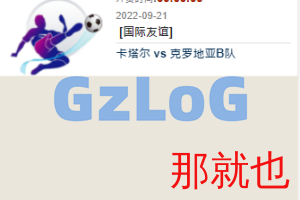 【修复版本】TG淘金网反波胆/无加密/带搭建教程