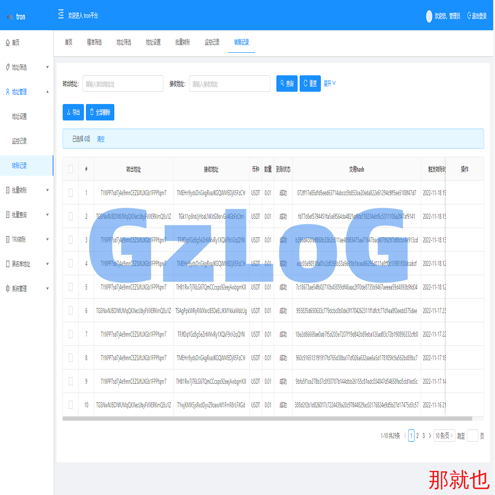 TRX波场转账广告/TRX小额转账广告/地址余额交易监控