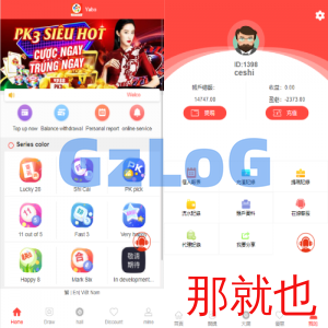 海外多语言cp系统/越南/彩/票游戏/pc28系统/预设开/奖