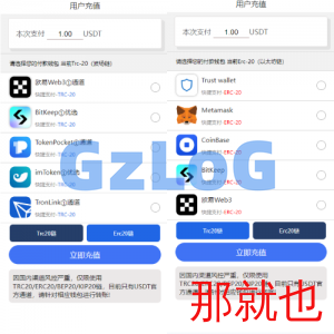 二开版发卡授权盗U系统/trc/erc双链授权秒U/欧意IM无提示