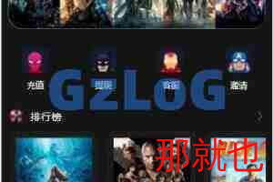 【商业资源】前端uinapp/海外漫威电影抢单刷单系统/策略刷单/订单自动匹配