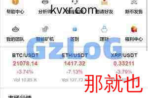 【商业资源】全新二开版Bbank多语言交易所/智能矿机/质押生息/团队功能