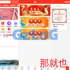 TP框架VUE竞拍多商户商城小程序+H5+APP+商家入驻短视频社区种草直播阶梯拼团运营版