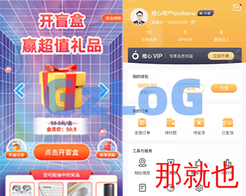 APP盲盒类商场源码【运营版本】