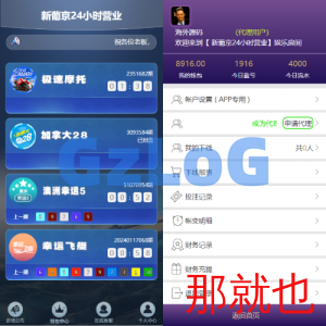 新版仿飞天娱乐CP系统/江湖娱乐cp系统/开/奖预设/单独房间