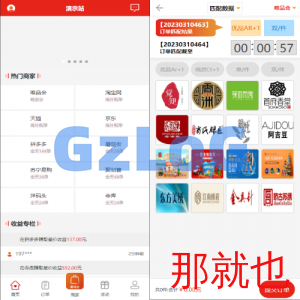 多套uniapp伪商城刷单系统/订单自动匹配系统/带预设/代理后台