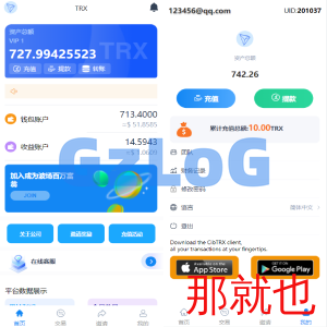 新版Ui多语言TRX理财投资系统/模式算力/存币生息/矿池区块链