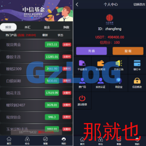二开微盘系统/外汇/期货/基金/指数/微交易系统
