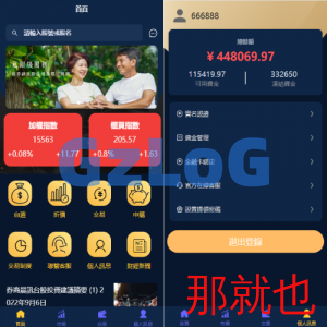 二开版台湾股票系统/申购折扣交易系统/股票配资源码