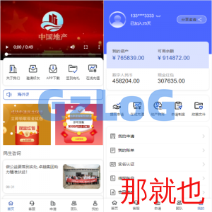 新版UI新能源投资理财系统/新能源资金盘/投资理财源码