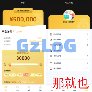 二开版UI小额贷款系统/贷款平台源码/套路贷源码