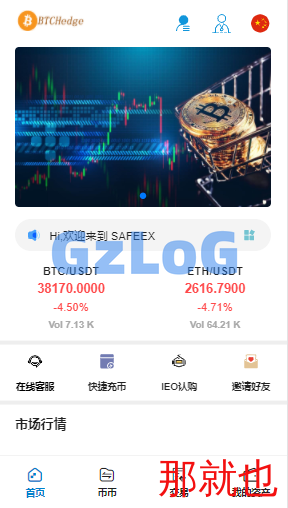 【商业源码】最新多语言交易所/SAFEEX/K线完整/服务器完整打包/带Vue工程源码/带搭建教程