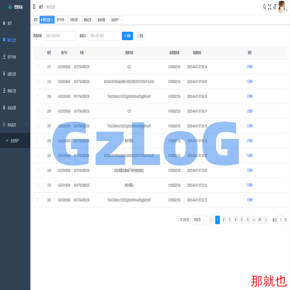 假飞机系统/钱包地址自动生成/安卓苹果PC端/假飞机telegram源码