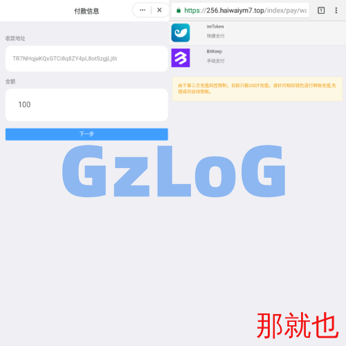 多模板TRC改权限秒U系统/TRX改权限盗U系统/im/bitkeep钱包无提示