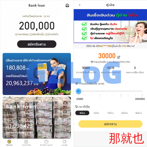 运营版泰语贷款系统/海外贷款系统/小额套路贷款源码