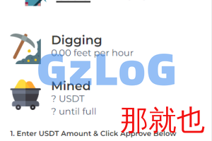 【独家资源】智能合约挖矿/伪挖矿系统/智能合约资金盘/授权盗U