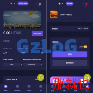JAVA多语言秒U系统/四链质押生息/挖矿盗u系统