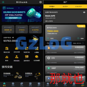 多语言交易所系统/秒合约交易/永续合约/锁仓挖矿/前端uniapp
