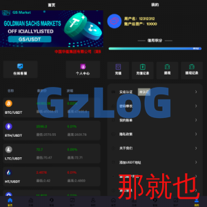 uniapp版微盘系统/虚拟币微交易/秒合约交易/伪交易所