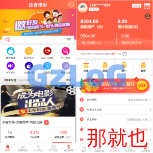 经典版影视理财系统/影视投资众筹系统/投资理财源码