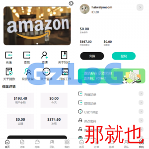 新版UI商城抢单刷单系统/叠加组/任务刷单/前端uniapp