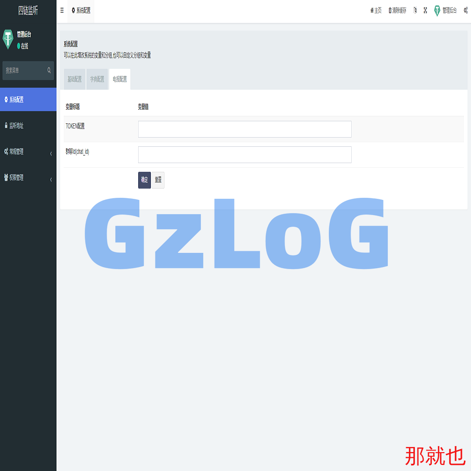 运营版TRC/ERC/BSC/OKC四链钱包余额交易监听系统