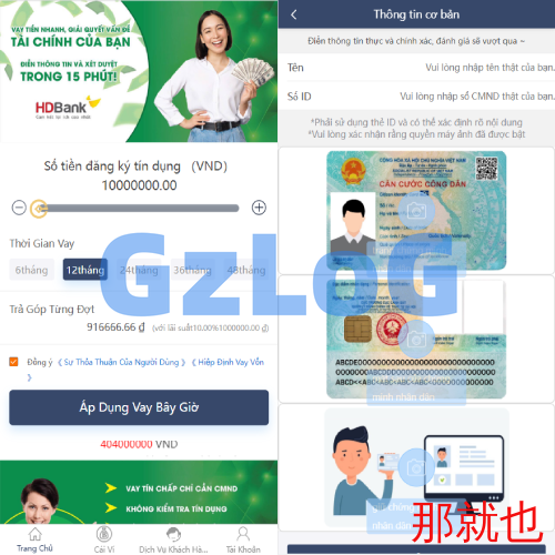 运营版越南小额贷款系统/海外套路贷/贷款平台源码