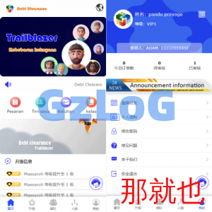 海外版互助盘系统/多语言超级人脉源码