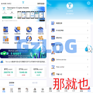 新版多语言交易所系统/秒合约币币交易/P2P理财派单抢单
