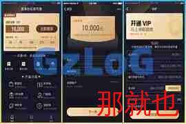 前期会员贷款贷超权益贷款贷超安卓IOS原生态系统