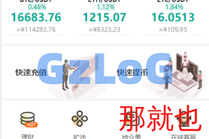【商业资源】全新UI多语言交易所/永续合约交易/基金理财/锁仓质押交易所源码