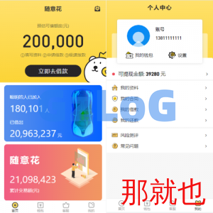 小额贷款系统/套路贷源码/合同贷款源码