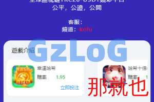 【商业资源】多语言哈希竞猜/前后端分离/脚本齐全/带搭建说明