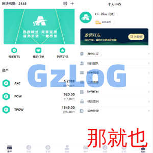新版矿机系统/TRX,USDT,区块链/分红理财/矿机交易