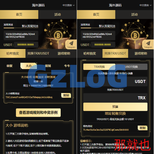 黑色UI哈希竞猜源码/区块链区块哈希竞彩/前端VUE