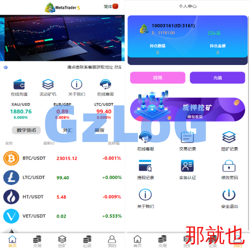 定制版MT5微交易系统/MT5微盘系统/矿机质押/外汇虚拟币微盘源码