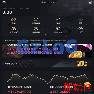 二开版8国语言虚拟币交易所系统修复版完美运营/币币合约/秒合约NFT/区块链申购挖矿/前端VUE开源工程