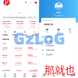 二开版交易所/游客登录试玩/币币秒合约交易所/区块链交易系统