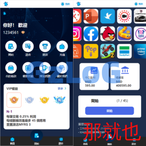 全新软件游戏抢单刷单系统/海外刷单源码/订单自动匹配