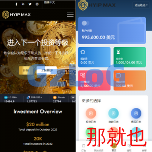 多语言海外投资系统源码/PHP投资理财平台源码