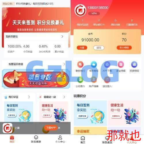 产品项目投资系统/理财投资众筹源码/前端uniapp