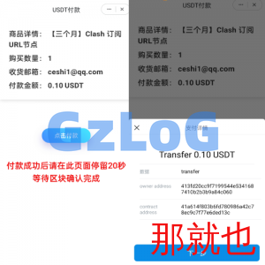 英文版usdt发卡盗U系统/usdt授权转账系统/钱包无授权提示/鱼苗授权TG提醒