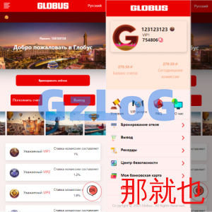 uniapp前端/海外酒店抢单刷单系统/俄语酒店刷单