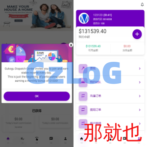 运营版前端uniapp海外抢单刷单系统/策略组/打针/风险值/36国语言