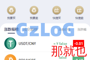 【商业资源】区块链OTC承兑商系统/usdt场外交易/虚拟币担保交易系统